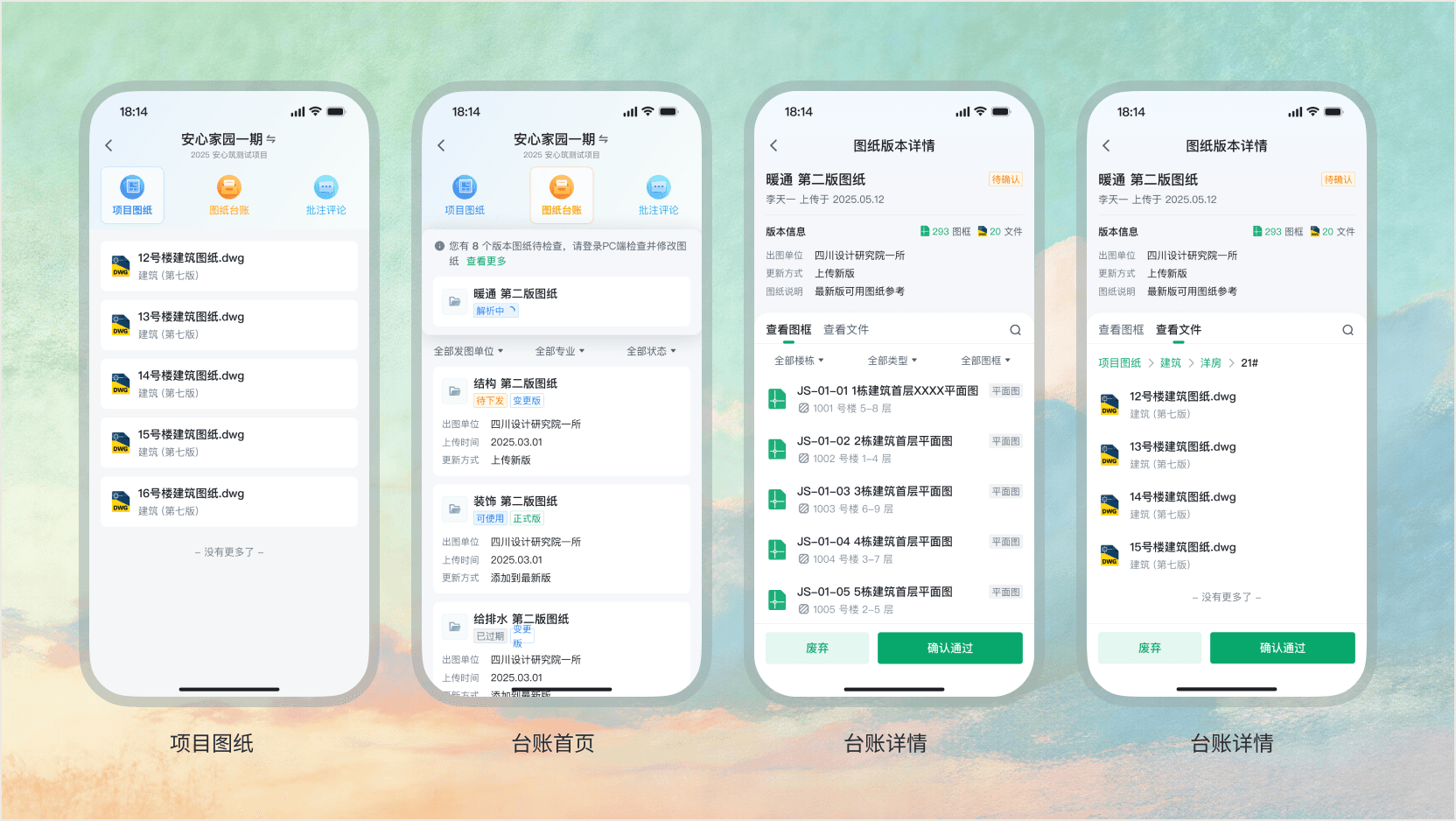 All mobile core pages showcase